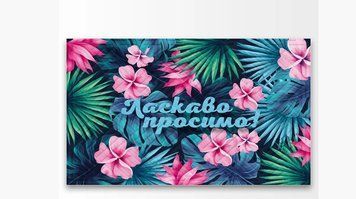 К-602-22-1 Коврик придверний принтований на гумовій основі(45*75см) 00-00017291 фото